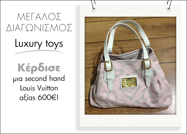 ΔΙΑΓΩΝΙΣΜΟΣ: Δες τη νικήτρια της second hand Louis Vuitton τσάντας από τα Luxury Toys