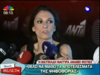Ανάβει φωτιές η Μ.Μαγγίρα!