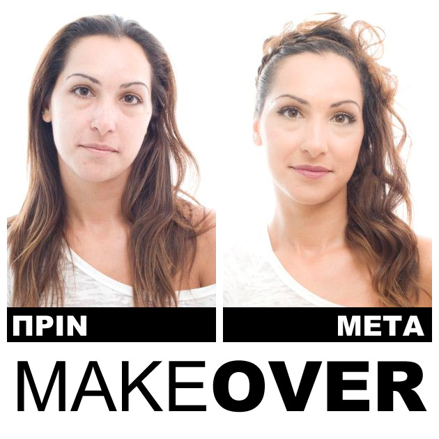 14 | Τι μας είπε η Δήμητρα μετά το make over