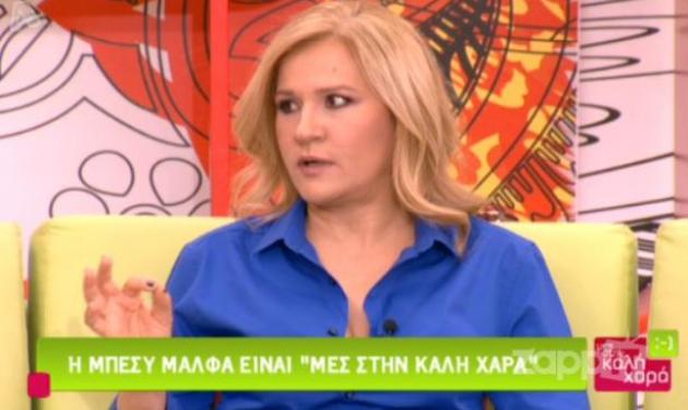 Μπέσυ Μάλφα: “Η Τατιάνα Στεφανίδου ήταν στα παιδιά θαύματα”!