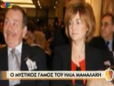 O μυστικός γάμος του Ηλία Μαμαλάκη!