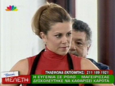 Η Ε.Μανωλίδου σε ρόλο…μαγείρισσας