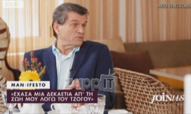 Γιώργος Μαργαρίτης: Μίλησε για το πάθος του με το αλκοόλ και τον τζόγο