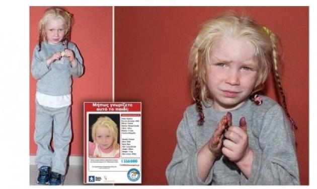 Daily Mail: Νέα “υπόθεση Μαντλίν” στα Φάρσαλα; – Μαρτυρίες ότι το κοριτσάκι ζητιάνευε σε λαϊκή της Λαμίας πριν από 15 ημέρες