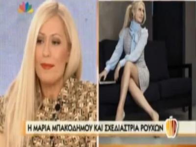 Μ. Μπακοδήμου: Μιλά για τα ρούχα που σχεδιάζει!