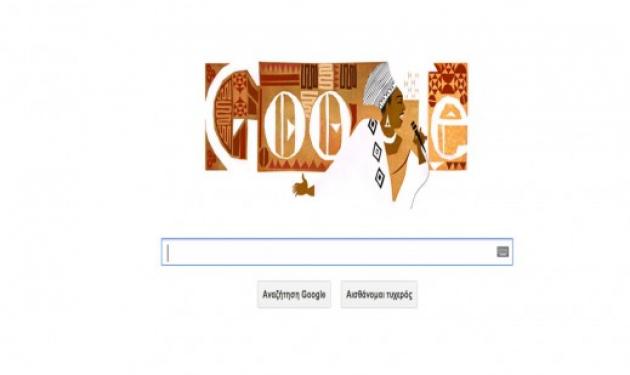 Miriam Makeba: Η Google της αφιερώνει το σημερινό doodle! (VIDEO)