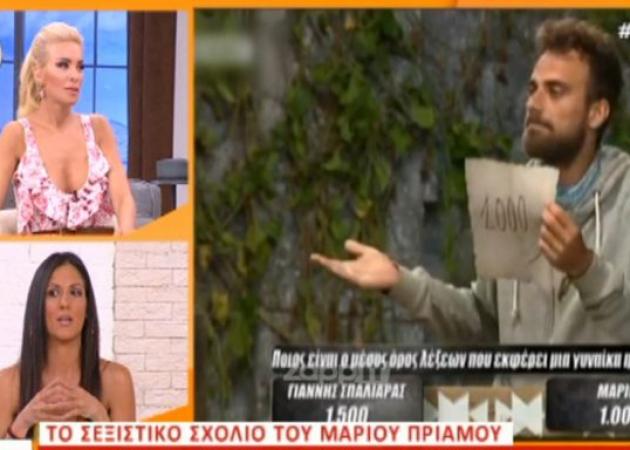 Survivor: Ο Μάριος Πρίαμος Ιωαννίδης και το απίστευτα σεξιστικό σχόλιο του!