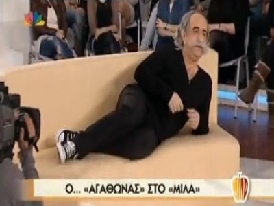 Ο ”Αγάθωνας” στο Μίλα!