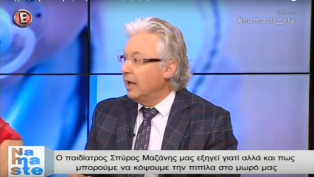 Πώς θα κόψεις την πιπίλα; Ο Δρ. Μαζάνης εξηγεί!
