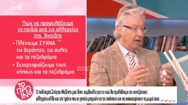 Ο παιδίατρος Δρ. Σπύρος Μαζάνης μιλά για τις ανοιξιάτικες αλλεργίες και πώς να τις χειριστούμε!