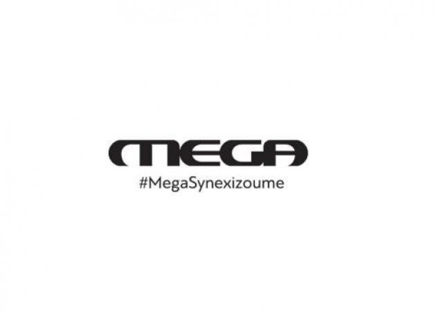 Πρωτιά για το Mega στην τηλεθέαση για την εβδομάδα 5 – 11 Σεπτεμβρίου