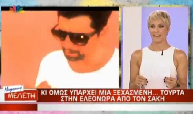 Το δώρο του Σάκη στην Ελεονώρα Mελέτη! Video