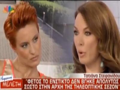 Όταν η Τατιάνα συνάντησε την Ελεονώρα Μελέτη!