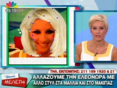Η Ελεονώρα Μελέτη παίζει με το makeover του TL!fe!