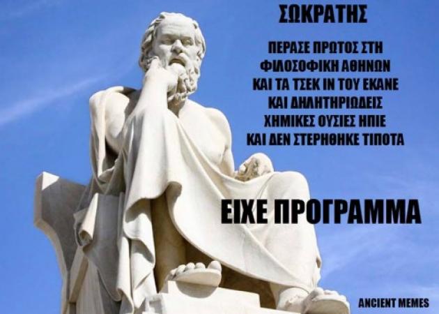 Πανελλαδικές 2016: Οι πρώτοι… επιτυχόντες! Memes για απίστευτα γέλια