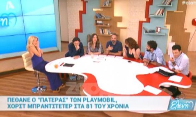 Ελένη Μενεγάκη: Ξέσπασε σε γέλια με το όνομα του σχεδιαστή της Playmobil, που πέθανε