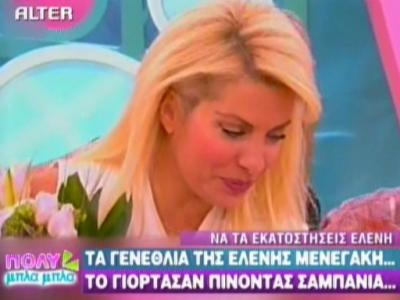 Τα πόσα έκλεισε σήμερα η Ε.Μενεγάκη;