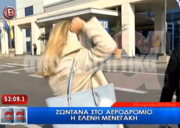 Η Ελένη Μενεγάκη στο αεροδρόμιο Ελ. Βενιζέλος το μεσημέρι της Κυριακής!