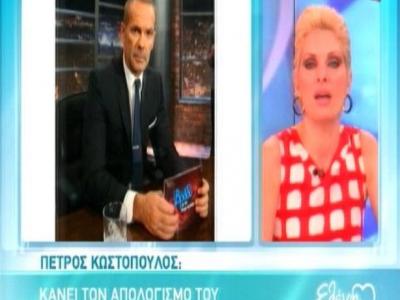 Το “κουράγιο” της Ελένης για τον Πέτρο Κωστόπουλο