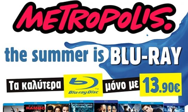 Καλοκαιρινά βράδια με Blu-Ray από τα Μetropolis με 13,90 ευρώ!