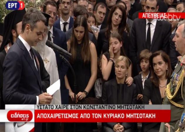 Κωνσταντίνος Μητσοτάκης: Κυριάκος – Σου έφτανε να είσαι δίπλα στη Μαρίκα σου