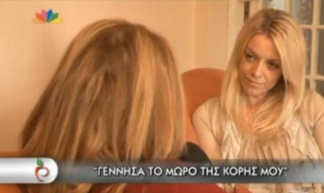 Συγκλονιστική μαρτυρία στο Μίλα: “Γέννησα το μωρό της κόρης μου”