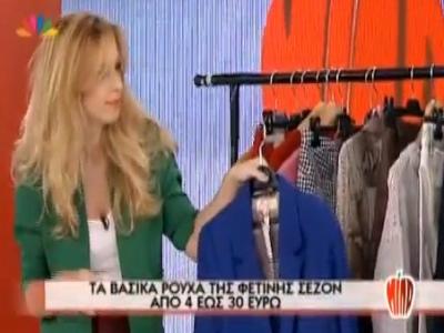 H Fashion Editor του TLIFE στο ”Μίλα”!