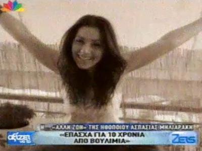 Α. Μηλιαράκη στην Τατιάνα: ”Έπασχα για 10 χρόνια από βουλιμία”