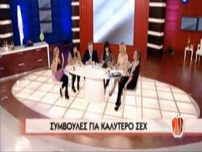 Συμβουλές για καλύτερο σεξ στο ΜΙΛΑ