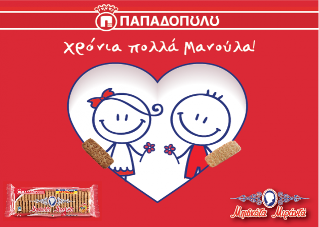 Τα Μιράντα Παπαδοπούλου γιορτάζουν την Ημέρα της Μητέρας στο Ελληνικό Παιδικό Μουσείο!