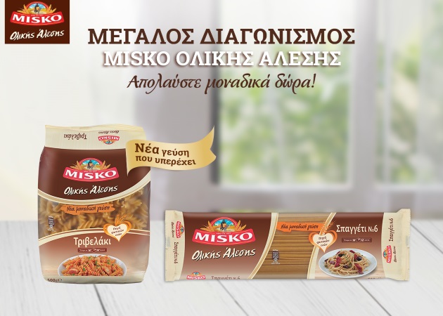 MISKO Ολικής Άλεσης: Νέα γεύση και μοναδικά δώρα!