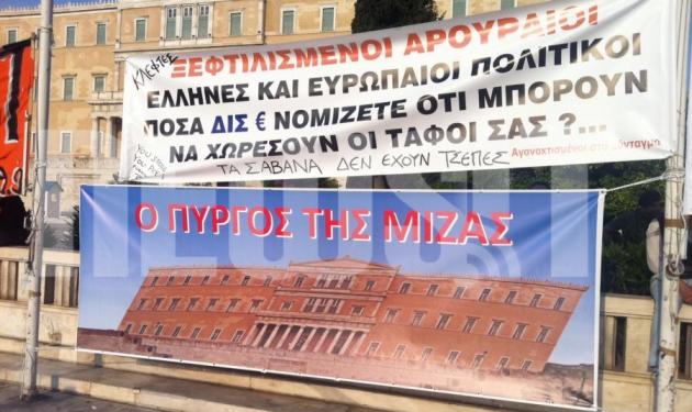 9η ημέρα των Αγανακτισμένων στο Σύνταγμα – ΔΕΣ LIVE