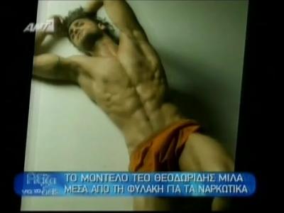 Ο Τεό Θεοδωρίδης μιλάει μέσα από τη φυλακή!
