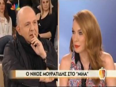 Ο Νίκος Μουρατίδης στο Μίλα!