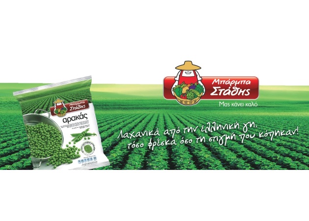 Χρυσό Βραβείο στον Μπάρμπα Στάθη