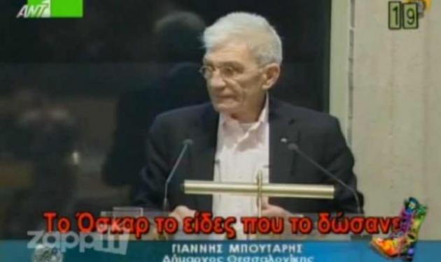 Ο Γιάννης Μπουτάρης διέκοψε τη συνεδρίαση για να μάθει για τα Oscar!