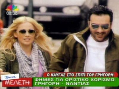 Οριστικός χωρισμός για Γρηγόρη- Νάντια;