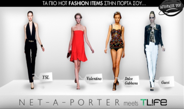 To net-a-porter.com στο TLIFE!