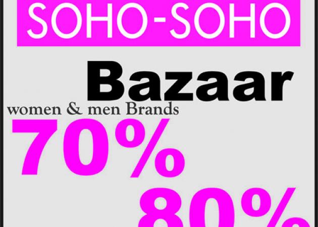 SOHO -SOHO BAZAAR: Eπώνυμες αγορές με έκπτωση εώς 80%