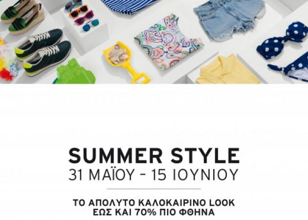 Summer Style έως και 70% πιο φθηνά από το McArthurGlen!