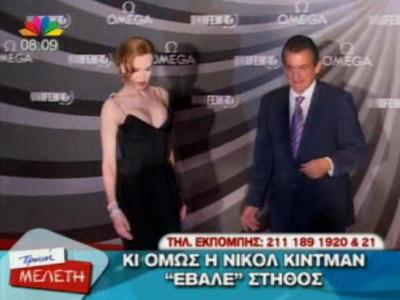 Το νέο στήθος της NIcole Kidman!