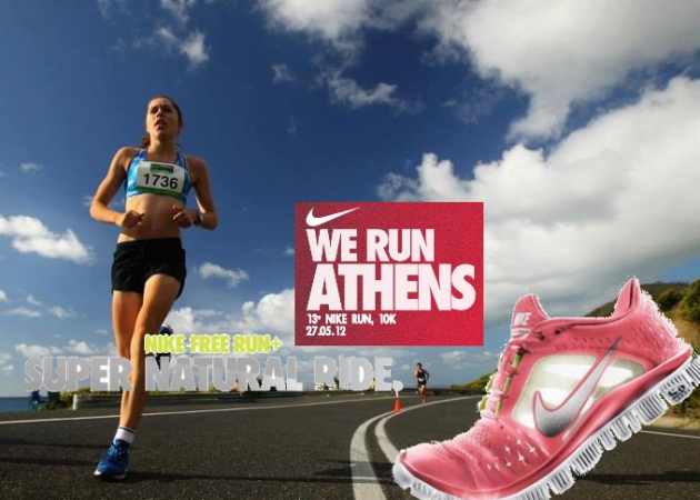 H NIKE διοργανώνει το 13ο NIKE RUN την Κυριακή 27 Μαΐου!