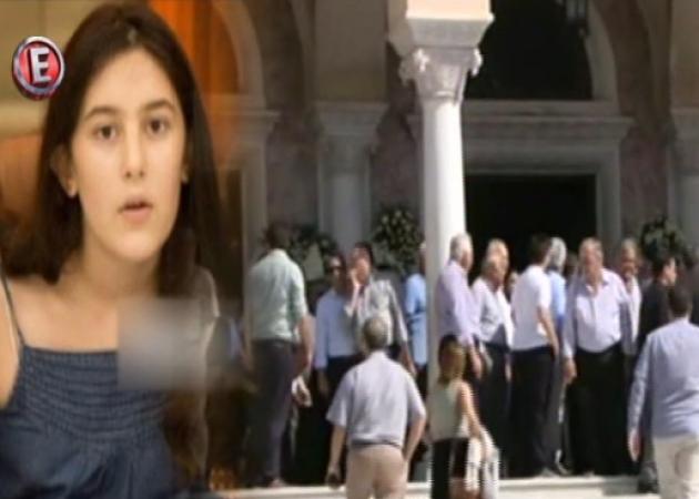 Στην Πάτρα η κηδεία της κόρης του Νίκου Νικολόπουλου –  Βίντεο