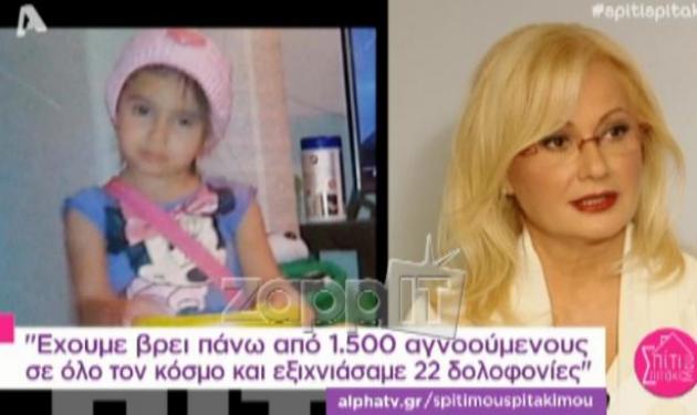 Αγγελική Νικολούλη: Οι νέες αποκαλύψεις για την μικρή Άννυ και τον Βαγγέλη Γιακουμάκη