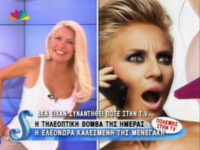 Η Ε.Μελέτη θα είναι καλεσμένη της Ε.Μενεγάκη!