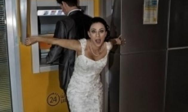 Κρήτη: Η νύφη προστάτευε τον γαμπρό στο ΑΤΜ μετά το γάμο!