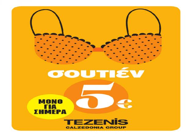 Tezenis Smart Shopping: Αγόρασε όποιο σουτιέν σου αρέσει μόνο με 5 ευρώ!