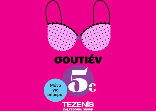 Tezenis Smart Shopping: Αγόρασε όποιο σουτιέν σου αρέσει μόνο με 5 ευρώ!