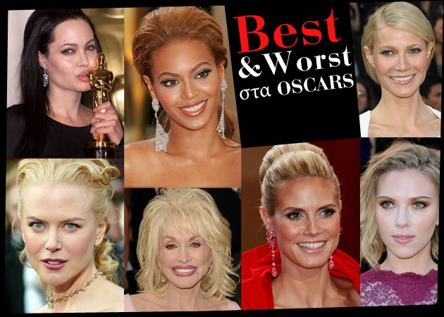 Ποια ήταν τα καλύτερα και ποια τα χειρότερα beauty looks των Oscar από το 2000;