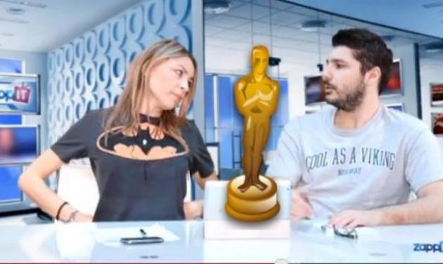 Παιδιά Κουμπιά: Ο σχολιασμός των OSCARS ήταν για…